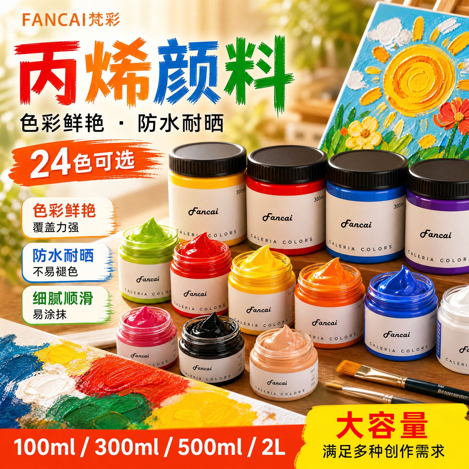 24 color high gloss acrylic pigment set 100ml gypsum doll pigment wall painting texture painting acr