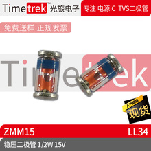  O ZMM15  1/2W 15V LL34