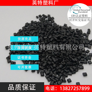 Rpp Black Hanger Special Material International Sustainable Development and Carbon Certification Green Leaf Logo Certification Icss Certification
