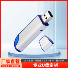 u盘32g企业招标优盘展会宣传礼品学校毕业会议纪念u盘可拷贝文件