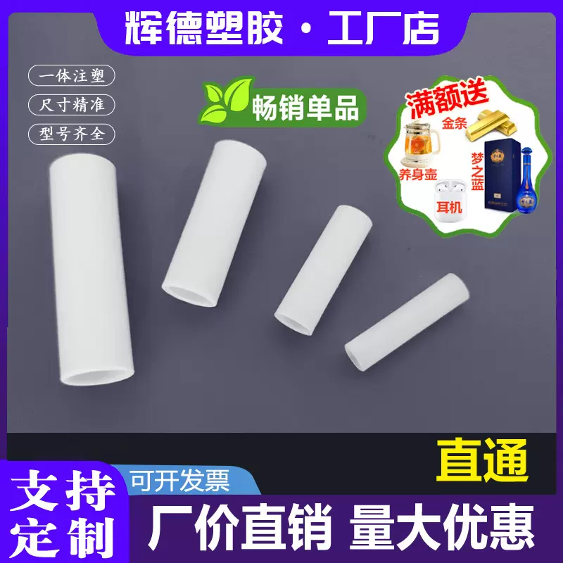 直接儿童帐篷配件圆管木棍连接件架子接头塑料直通接口连接