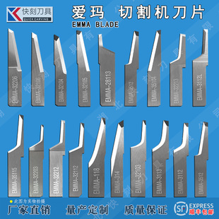 Emma EMMA cutting machine blade hard alloy tungsten steel vibration knife double edge cutting machine foam shaped elbow knife
