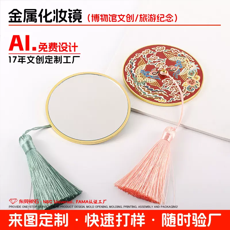 博物馆历史潮玩文旅纪念品合金镜子中式精美礼品金属化妆镜定制