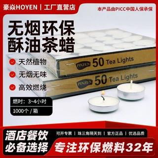 厂家直供酥油灯100粒蜡烛茶灯无烟供佛灯无味生日保温加热茶蜡