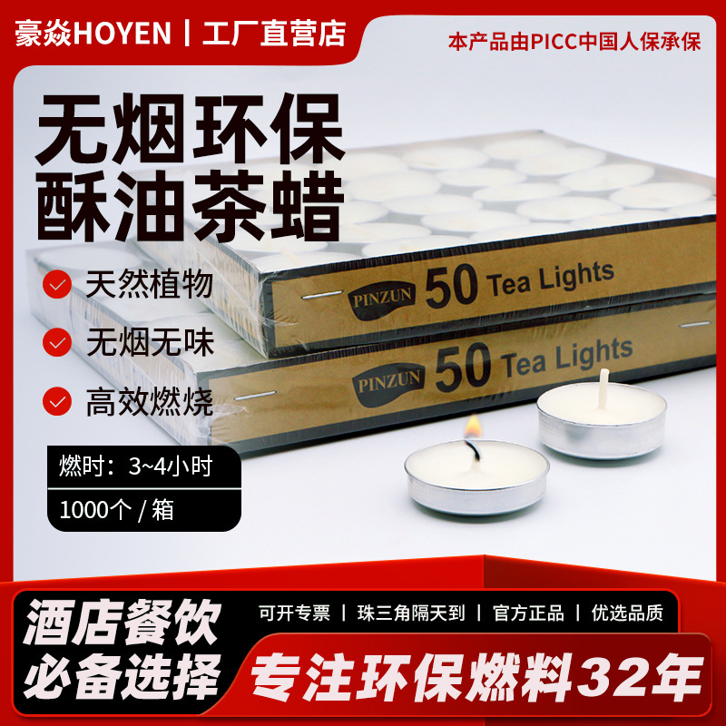 厂家直供酥油灯100粒蜡烛茶灯无烟供佛灯无味生日保温加热茶蜡
