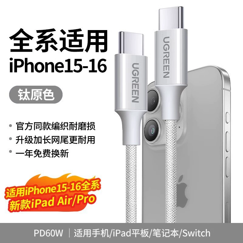Совместимый кабель зарядки Apple, адаптер, iphone16 pro