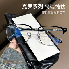 Kuro Star Large Face Pure Titanium Half-Rim Glasses for Myopia Men Retro Eyebrow Frame Designer Model 5527 Wholesale