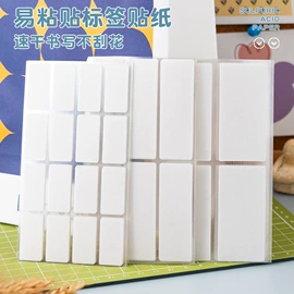 便利贴;创意贴纸;便签本