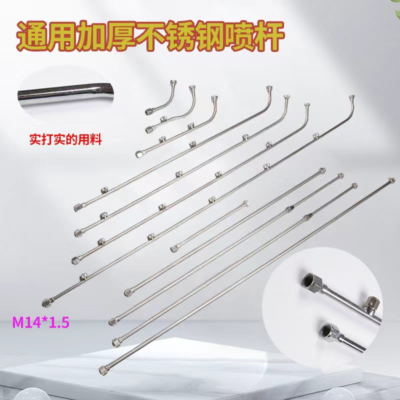 不锈钢农用打药机喷头扇形雾化多头组合喷雾器喷嘴通用加长喷雾杆