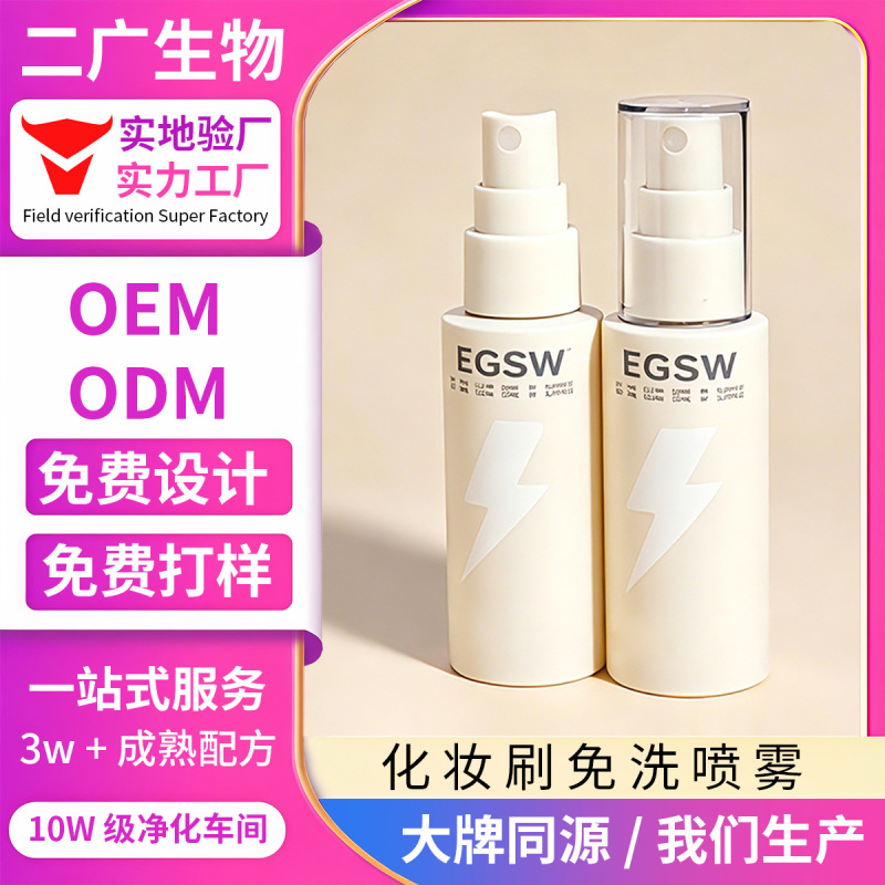 Makeup Brush No-Wash Spray Customized Powder Puff Cleaning Agent Makeup Tool Quick-Drying Cleaner Brush Cleaning Fluid Oem Makeup Brush No-Wash Spray Customized Powder Puff Cleaning Agent Makeup Tool Quick-Drying Cleaner Brush Cleaning Fluid Oem