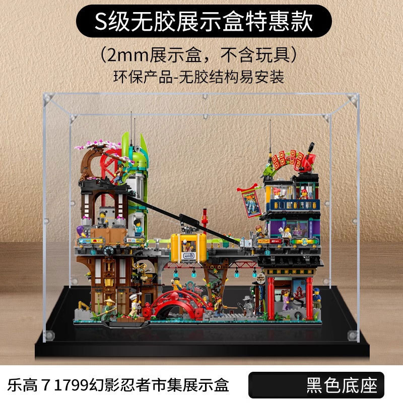 Lego 71799 Phantom Ninja City Market Acrylic Display Box Transparent Dustproof Hand Storage Box