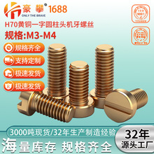 GB65�S�~һ�ֲ��_�ۈA���^����Ó�������˨���C�ݽz�֔Q�ݽzM3M4