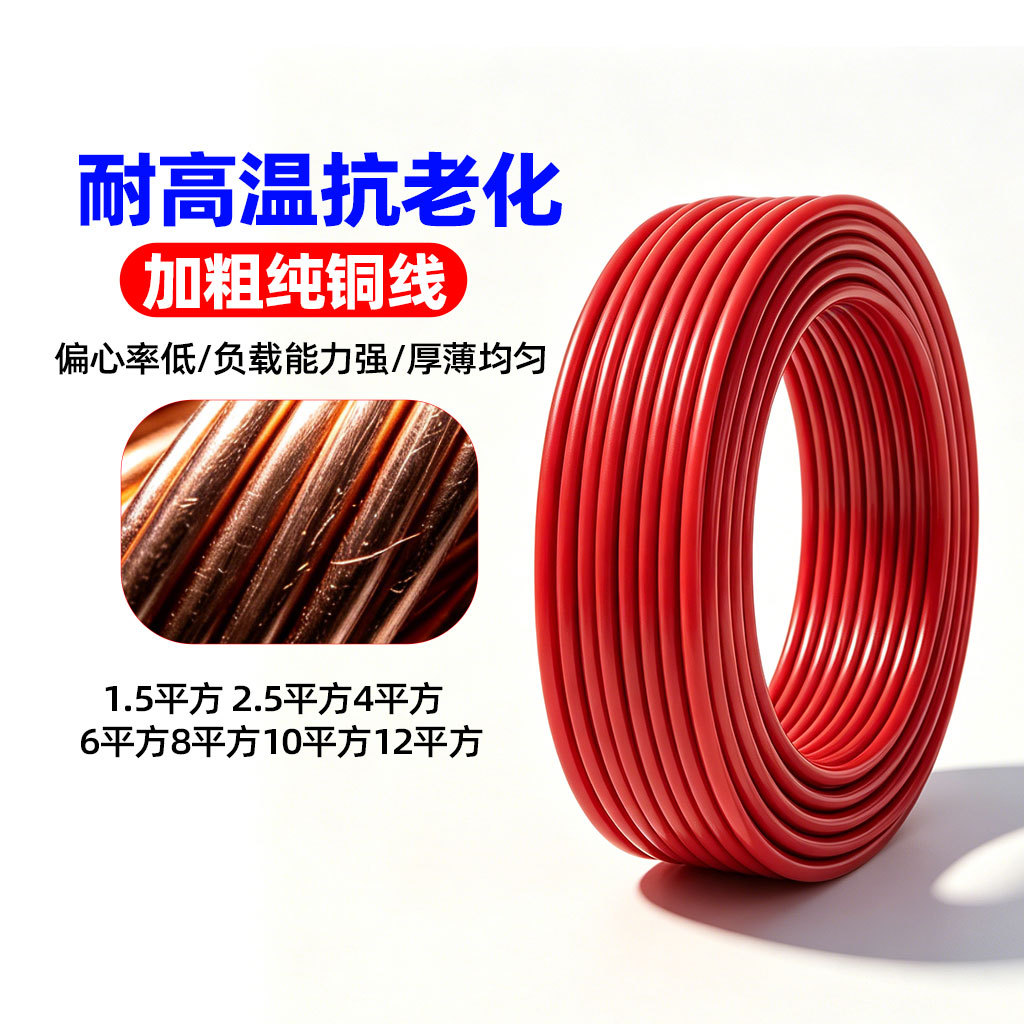 Cable de Alimentación de CC de Cobre Monofilar 1.5 2.5 4 6 8 10 12 mm² para Vehículos Eléctricos