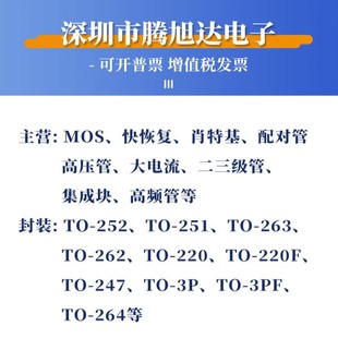 Electronic components distribution BOM table with single chip IC, secondary and tertiary tubes, capacitors and resistors, one-stop distribution quotation