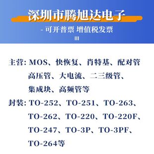 Electronic components distribution BOM table with single chip IC, secondary and tertiary tubes, capacitors and resistors, one-stop distribution quotation