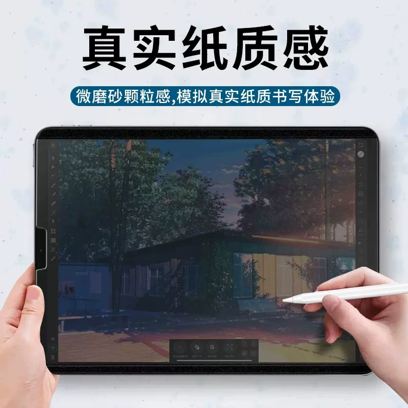 Совместимый iPad 10-го поколения, антиподглядывающая мембрана, магнитная посадка 2022 iPad Pro типа бумажная пленка MINI6 anti-peeping пленка