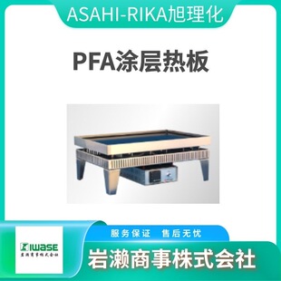 ASAHI-RIKA������ PFA�T�ӟ�� ALP-300 / ATF-300 / AHP-650