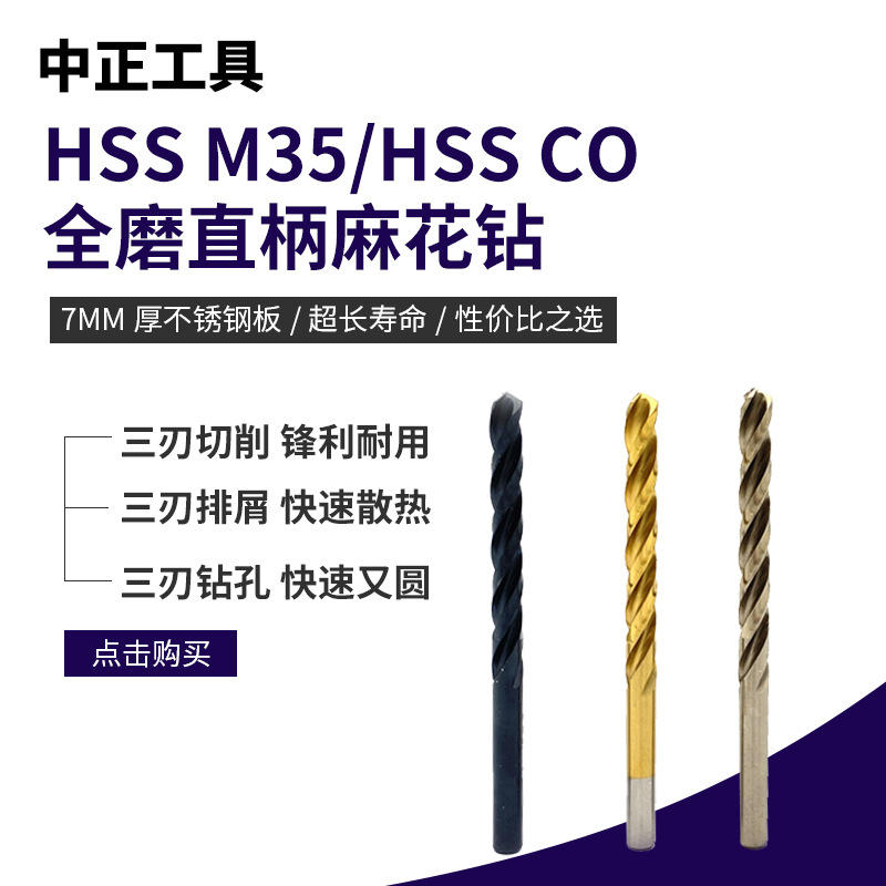 厂家直供高速钢不锈钢直柄含钴麻花钻头三刃深孔钻全磨钻头麻花钻