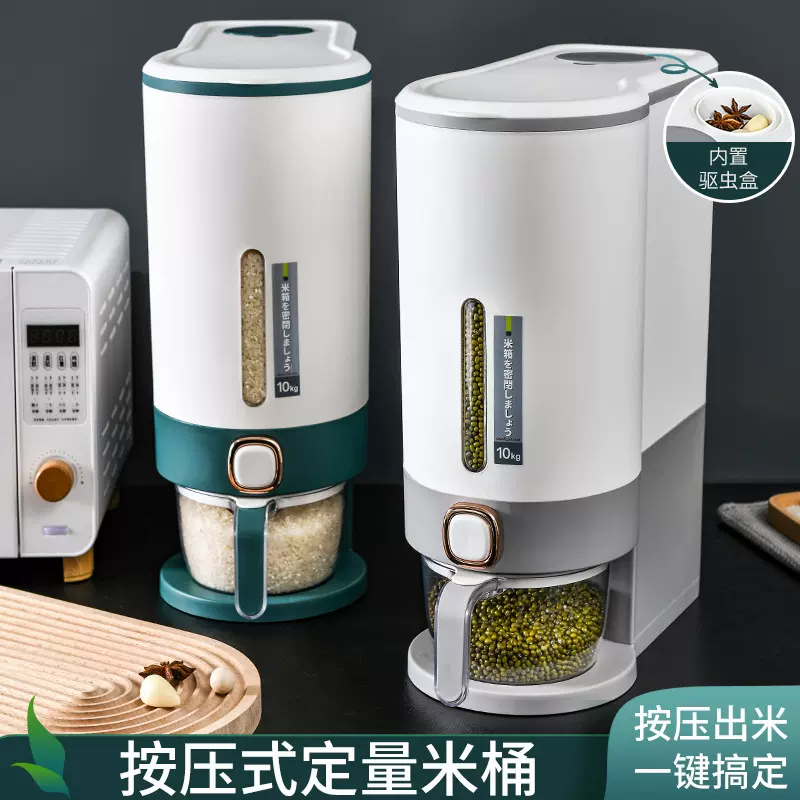 家用日式大容量米桶按压计量一键自动出米密封储存罐大米收纳盒