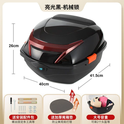 Large Rainproof and Anti-Shake Trunk Electric car tail box - large-glossy-black-installation-accessories-included-factory-direct-sales
