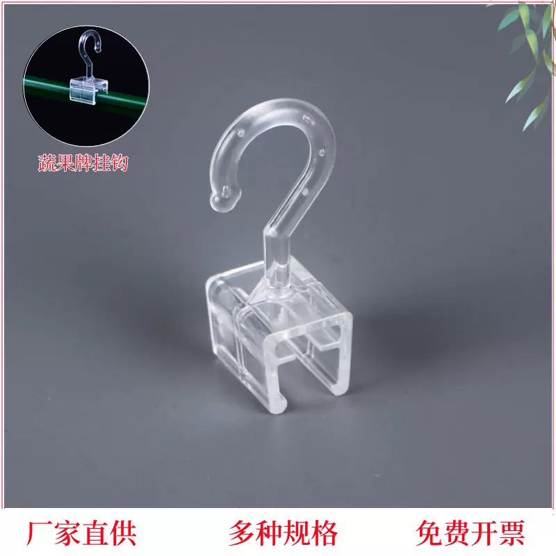 货架标识牌蔬果价格框挂钩pop塑料配件立柱分类透明夹量多优惠