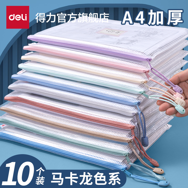 拉链袋文件袋学科分类收纳透明加厚防水档案学生科目试卷袋补习袋