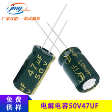 �X늽���� 50V47UF 6*12mm С�L�ȳ�������� 47UF/50V�L���͜�
