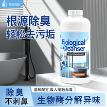 朗森清朗多功能清洁剂卫生间浴室玻璃墙面家具全能清洗剂强力去污