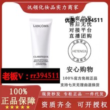 【官方正品】Lanco.me/兰.蔻净澈焕肤洗面奶极光洁面乳保湿125ml