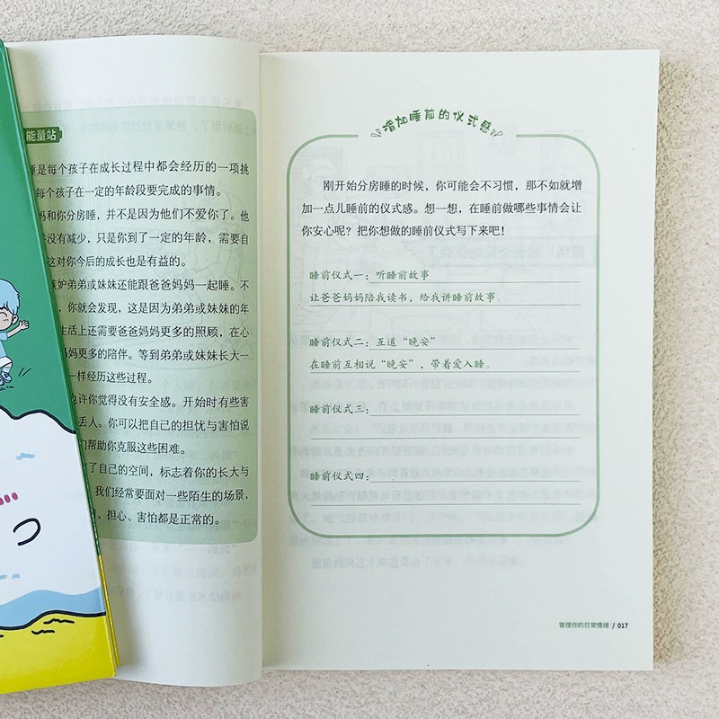 Эмоциональная книга историй, 6–13 лет