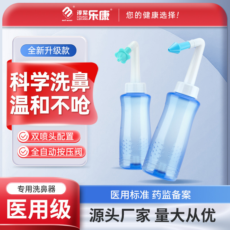 Lekang nasal irrigator adult children nasal irrigator nasal irrigator special nasal salt nasal irrigator nasal irrigator