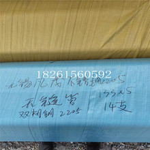 ������޺���ӹ�108*5DN125*5��ͷ159*3800cr22ni5mo3ns322053