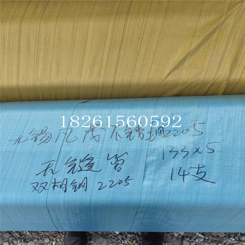 不锈钢无焊缝接管108*5DN125*5弯头159*3800cr22ni5mo3ns322053