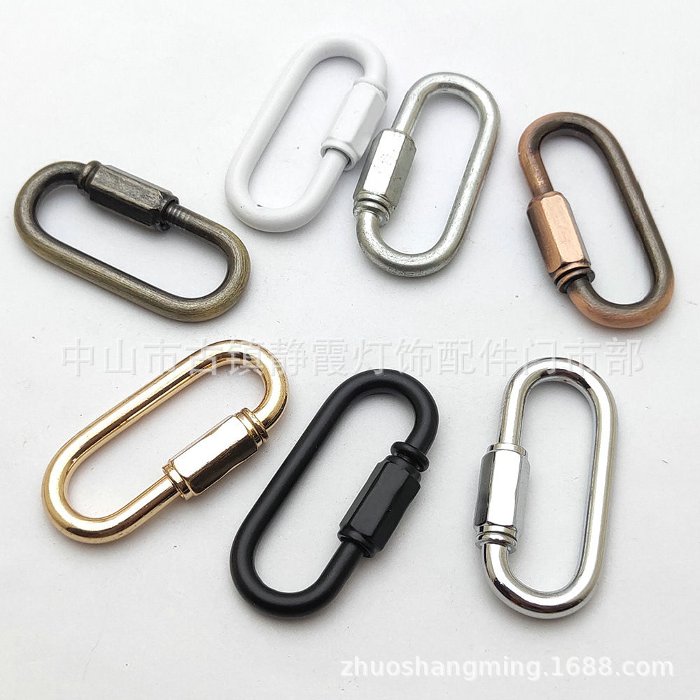 5厘锁扣吊灯工矿灯DIY灯具配件灯饰配件安全扣活动扣登山扣吊链锁