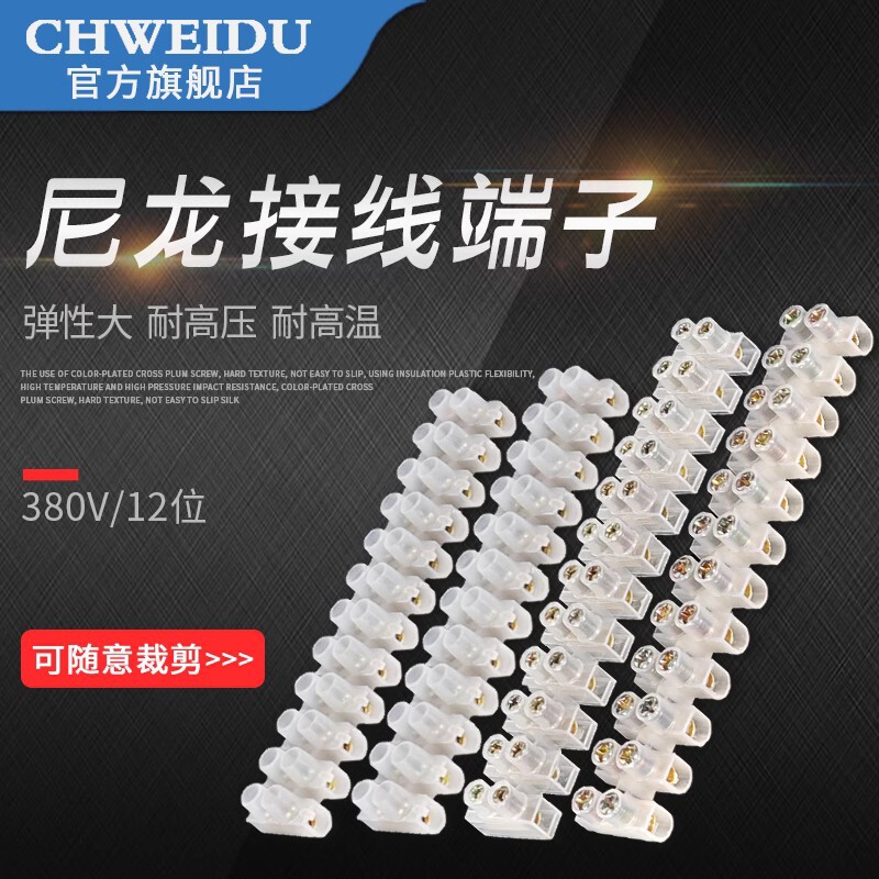 Weidu Electric X3 Nylon Terminal X3-05/20/6012 Terminal Bow 100A High Current Terminal