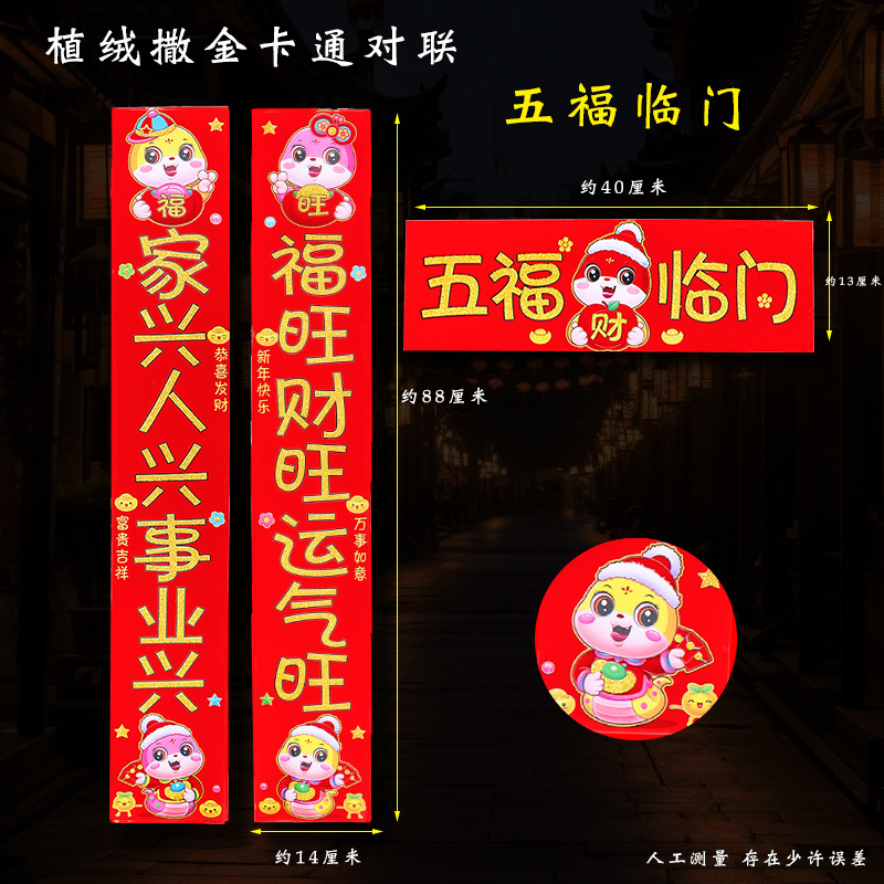 9五福不带福字