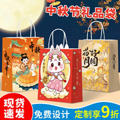 中秋節月餅ギフトバッグ 卵黄餅焼き菓子ギフトバッグ テイクアウト包装袋 クラフト紙袋 カスタムメイド