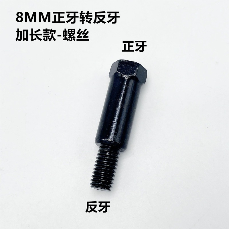 电动摩托车反光镜转换螺丝后视镜增高螺丝8/10mm电瓶车正丝转换头|undefined