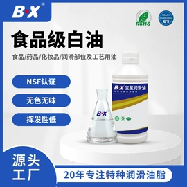 食品级润滑油;工业润滑脂;机械油