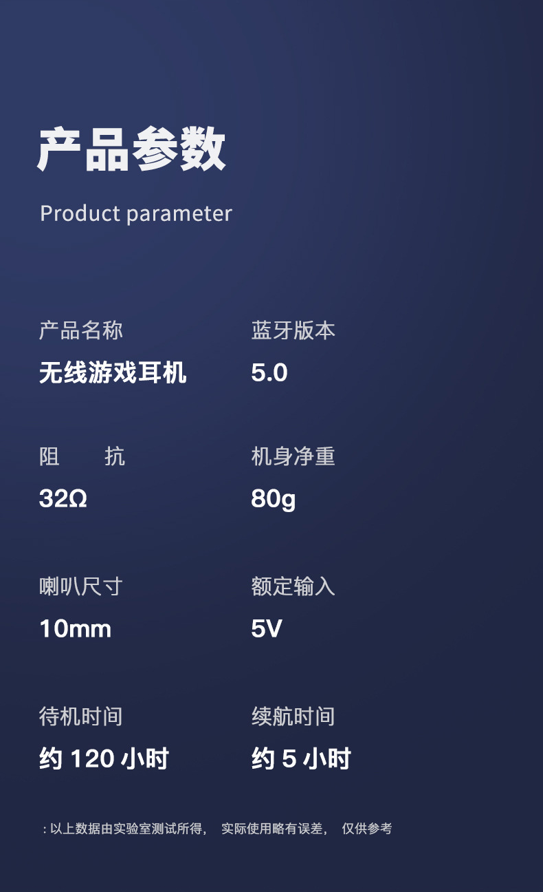 无线游戏耳机_09