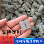 过滤网筒提酒器工业管道y型过滤器滤网304不锈钢过滤网筒圆柱形