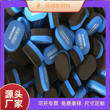 批发EVA镀晶清洁除尘吸水纳米海绵擦子 不脱胶镀膜海绵封釉海绵擦