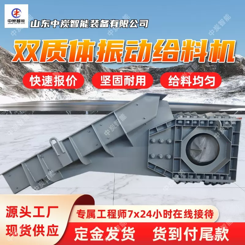 震动平稳双质体振动给料机 筛分效率高 XZG10双质体振动给料机