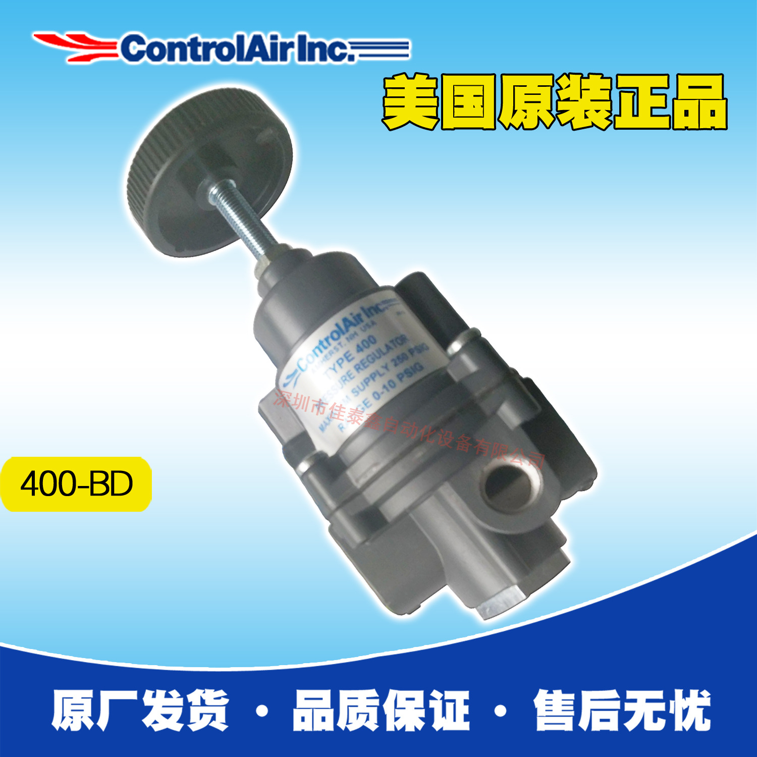 代理美国Controlair精密调压阀400-BC，精度高，稳定性好，现货
