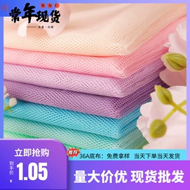 网眼布;尼龙面料