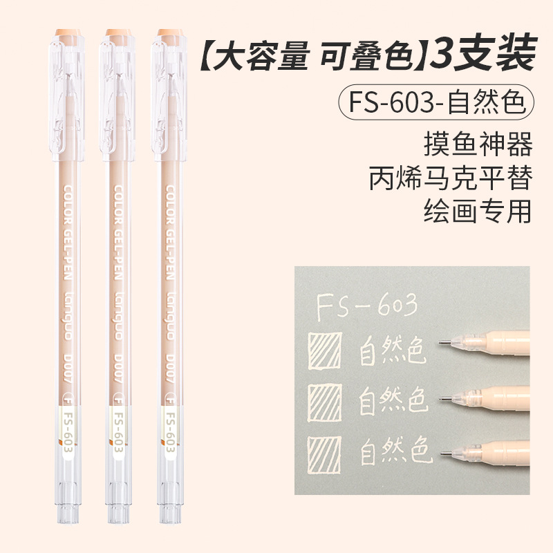 내추럴 컬러 3팩