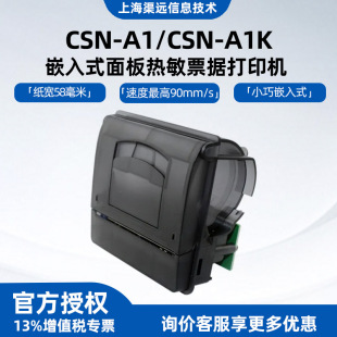 Csn-A1 Embedded Thermal Receipt 58mm Receipt Printer Cash Register Pos Machine Digital Scale Self-Service Terminal