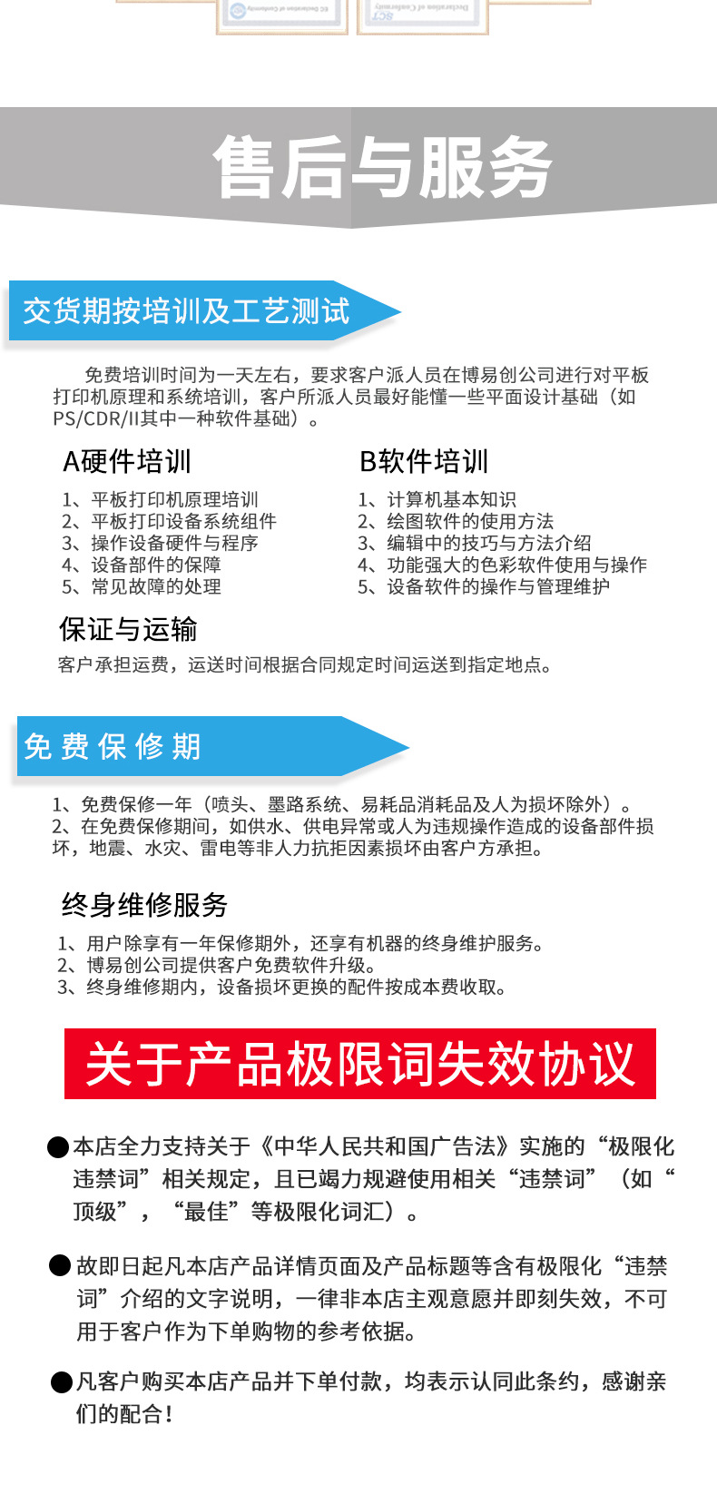 高速机详情-高配版_10