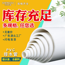 �S��pvc��ˮ�ܹ�ˮ��Ӳ�ܹ�upvc����������ˮ��100��ڏ�38��ɫ