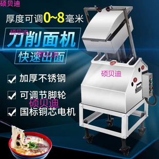 Dao Noodles Robot Commercial Dao Noodles Machine Imitation Manual Noodles Machine Multifunctional Noodles Machine Stainless Steel Electric